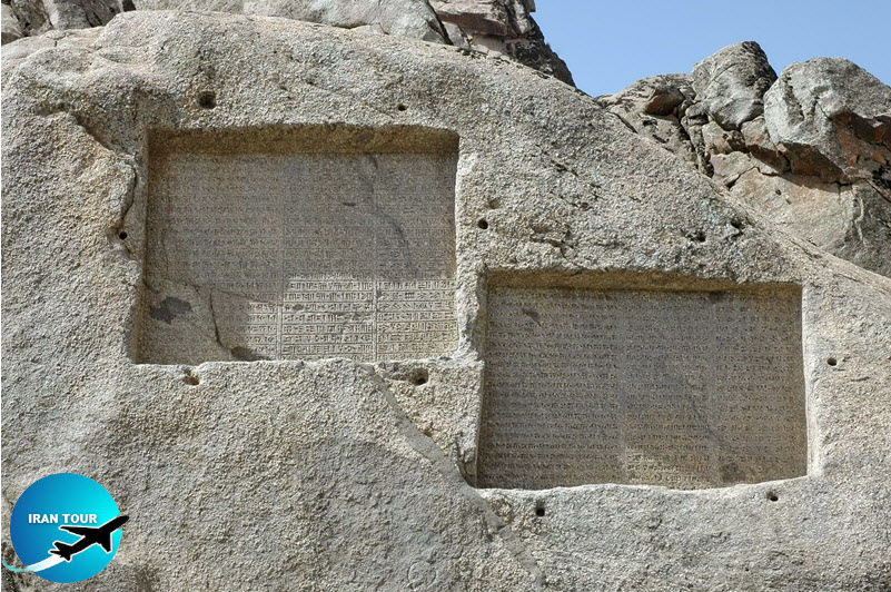 The inscriptions are located on the foothill of Mount Alvand, beside the Ganjnumeh waterfall, along the Imperial Road.