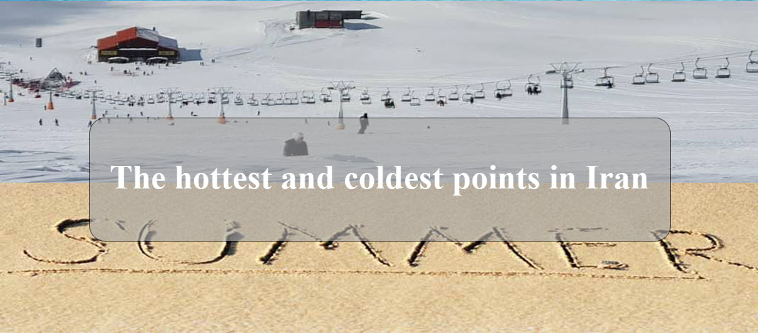 The hottest and coldest points in Iran