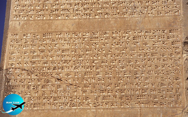 Achaemenian inscription