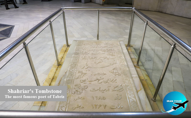 Maqbarat o Shoara  Shahriar's Tombstone