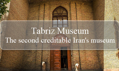 Tabriz Museum, The second creditable Iran's museum