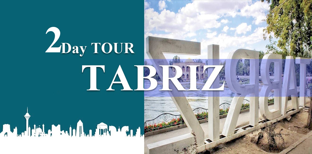  How to visit Tabriz in two days