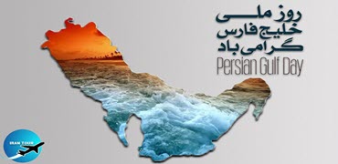 The forever Persian Gulf