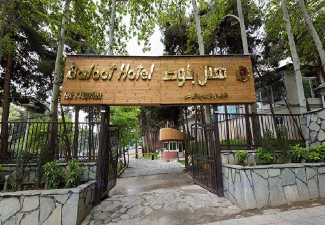 Oak Hotel - Tehran