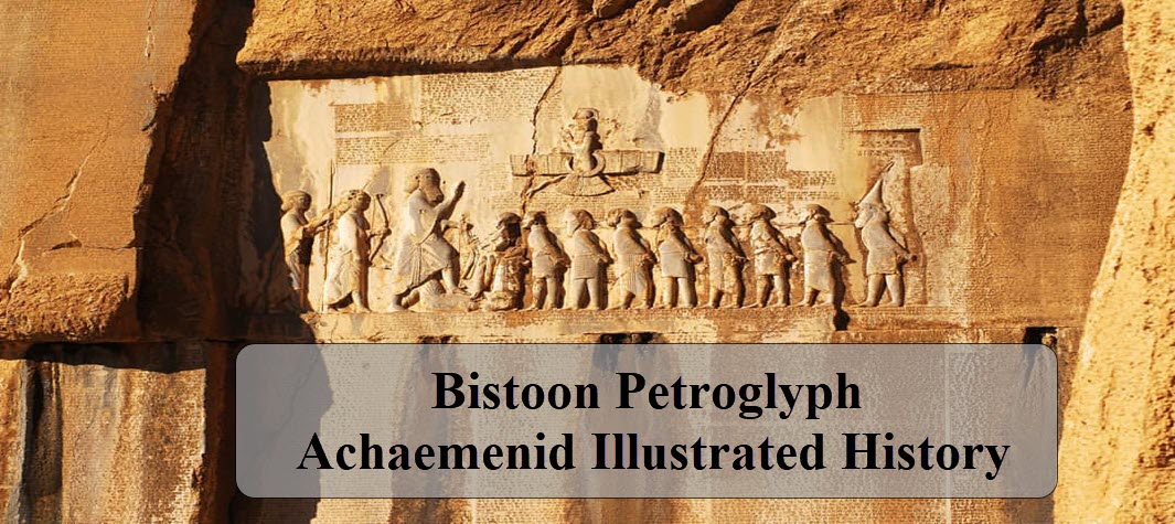 Bistoon petroglyph: Achaemenid Illustrated History